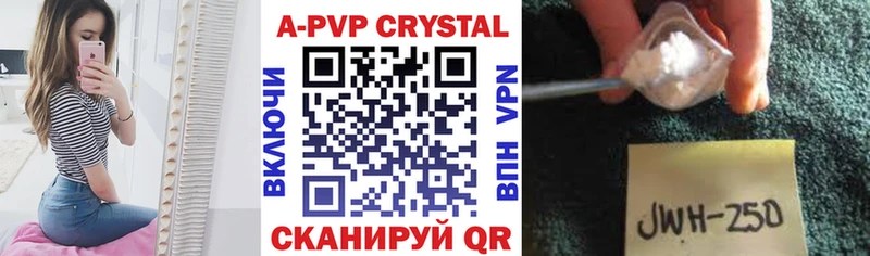 Alpha-PVP кристаллы  продажа наркотиков  Красный Сулин 