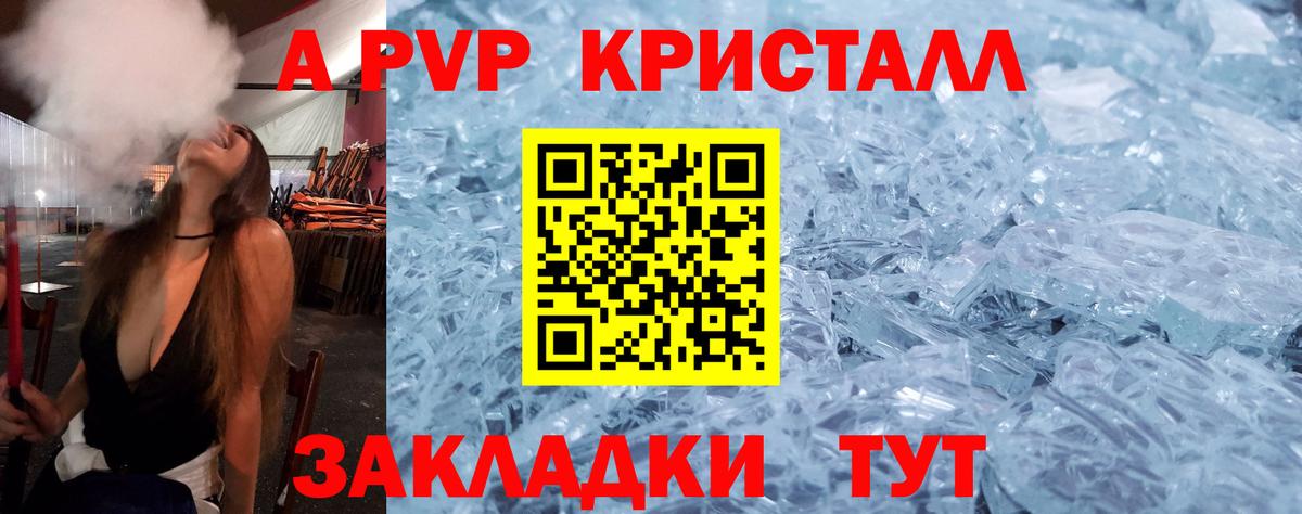 сколько стоит  Альфа ПВП СК  A-PVP СК  Alpha PVP  Вход с VPN  Alpha PVP Соль  Красный Сулин 