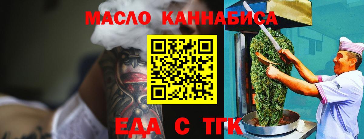 Красный Сулин  Еда ТГК конопля  Вход с VPN 