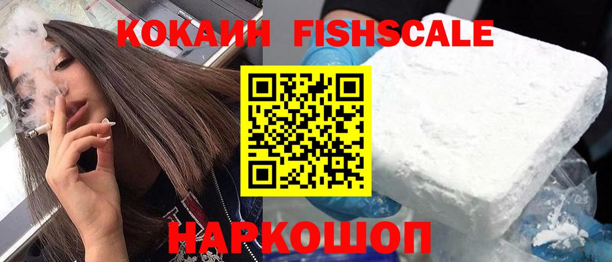 Cocaine Fish Scale Красный Сулин