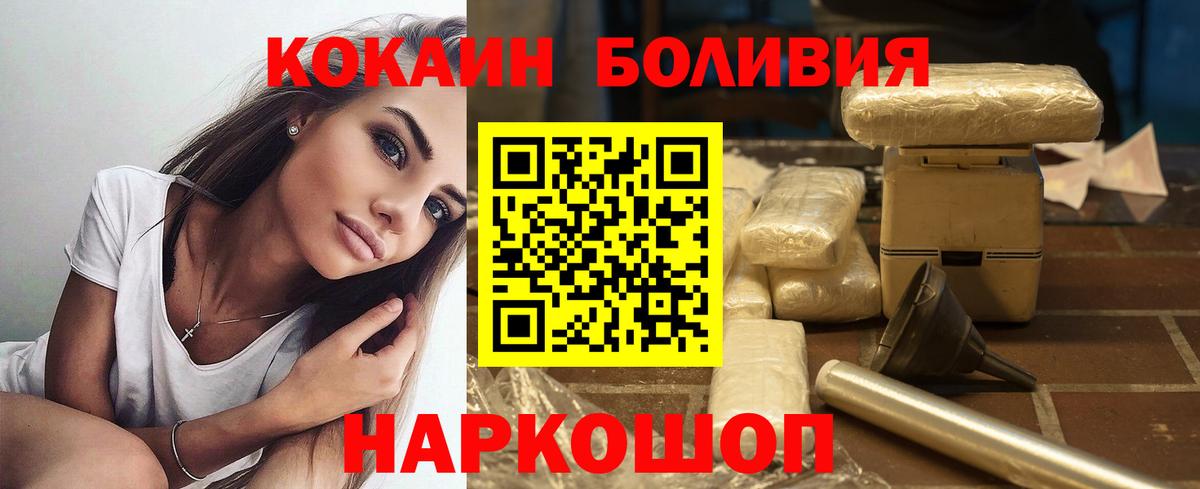 Красный Сулин  COCAIN Боливия  COCAIN VHQ  Вход с VPN 
