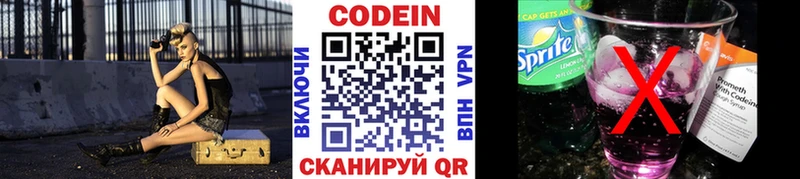 Codein напиток Lean (лин) магазин продажи Красный Сулин