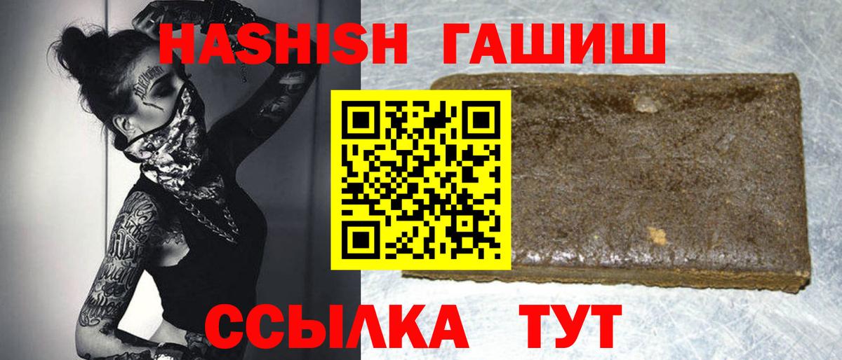 ГАШИШ убойный Красный Сулин