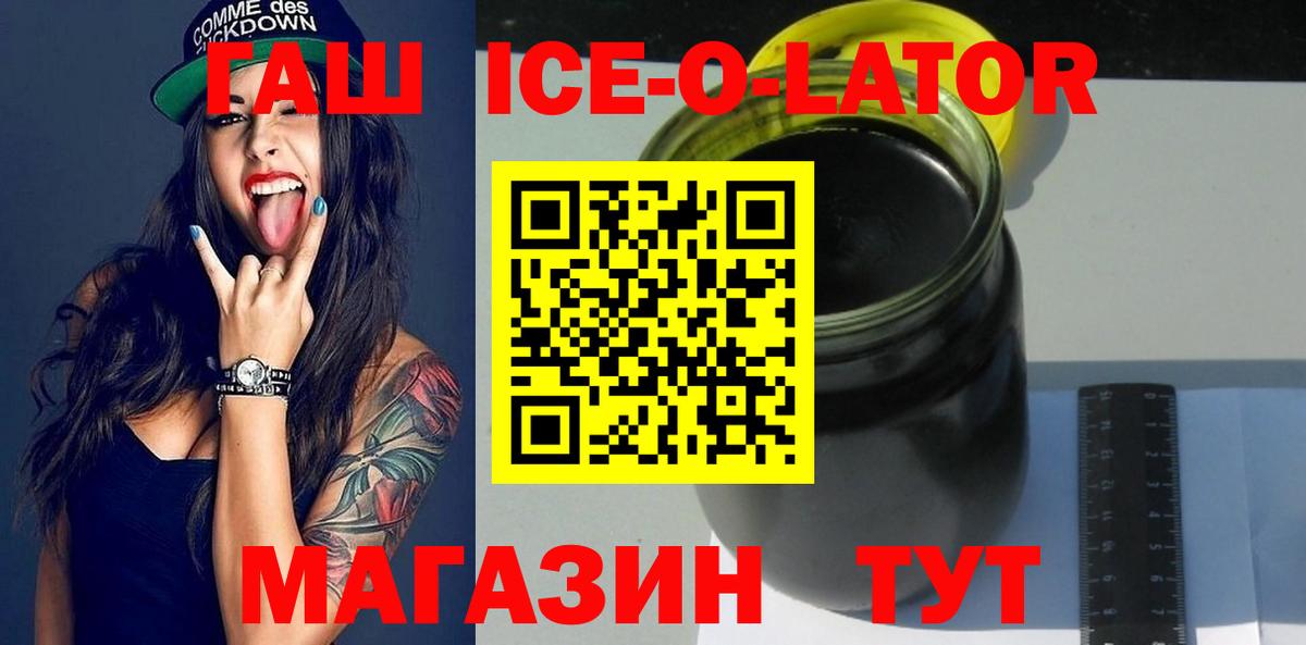 ГАШИШ  ГАШИШ VHQ  Красный Сулин  Вход с VPN  ГАШ ice o lator 
