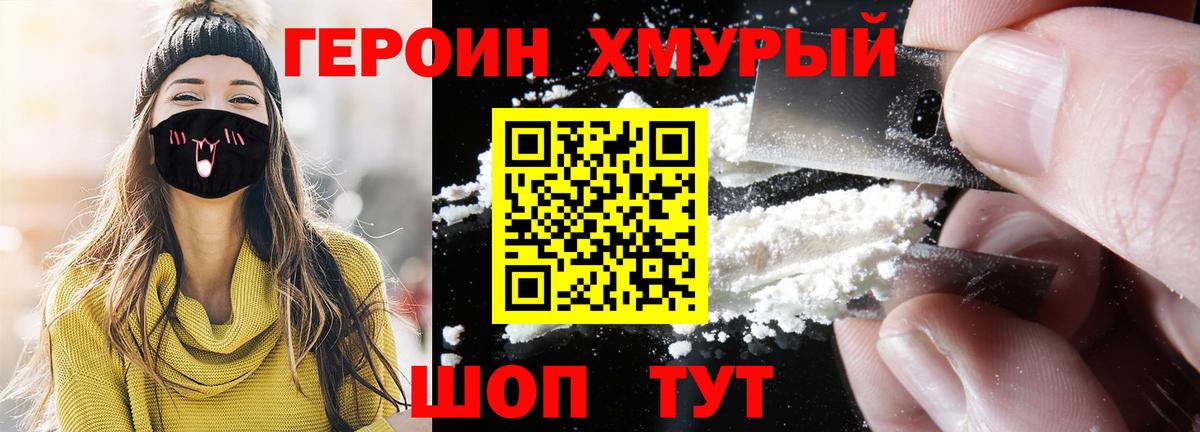 Героин герыч  Вход с VPN  Красный Сулин 