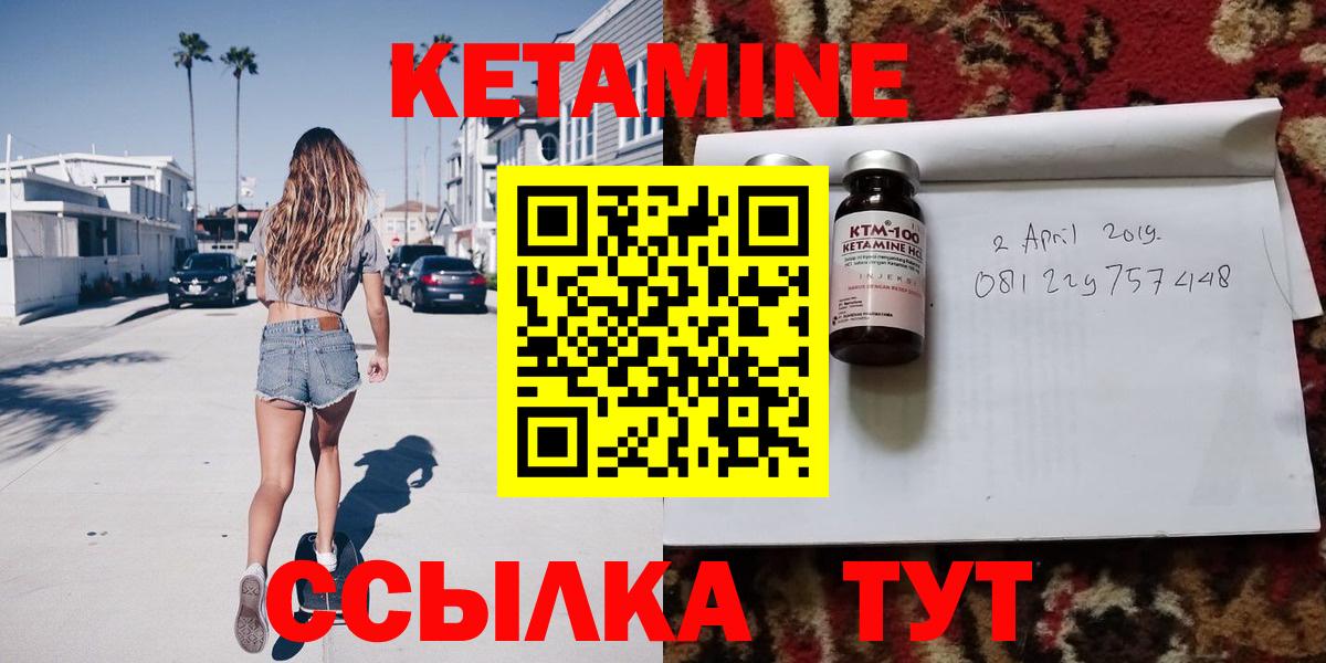 Кетамин VHQ  Кетамин VHQ  Вход с VPN  Красный Сулин 
