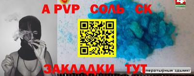соль курить ск Бугуруслан