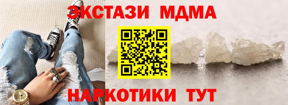 Красный Сулин  МДМА crystal  MDMA VHQ  Вход с VPN 