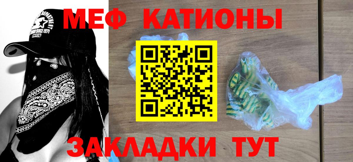 Мефедрон кристаллы  Вход с VPN  МЕФ  Красный Сулин 
