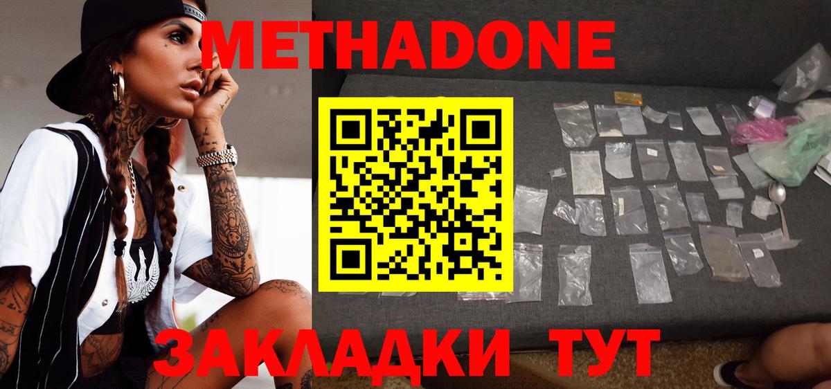 Метадон кристалл  Вход с VPN  Красный Сулин  Метадон VHQ 