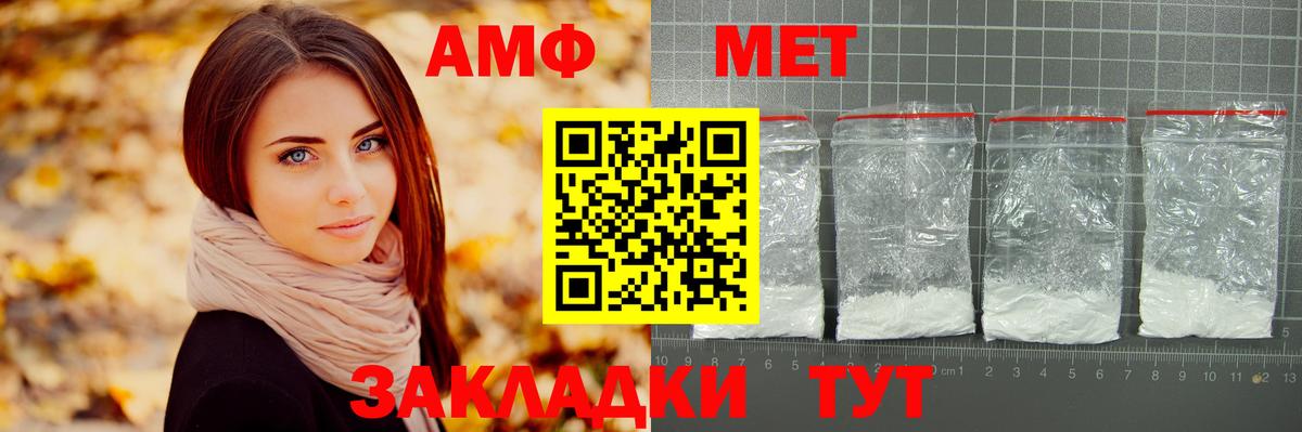 МЕТАМФЕТАМИН кристалл  Вход с VPN  Красный Сулин 