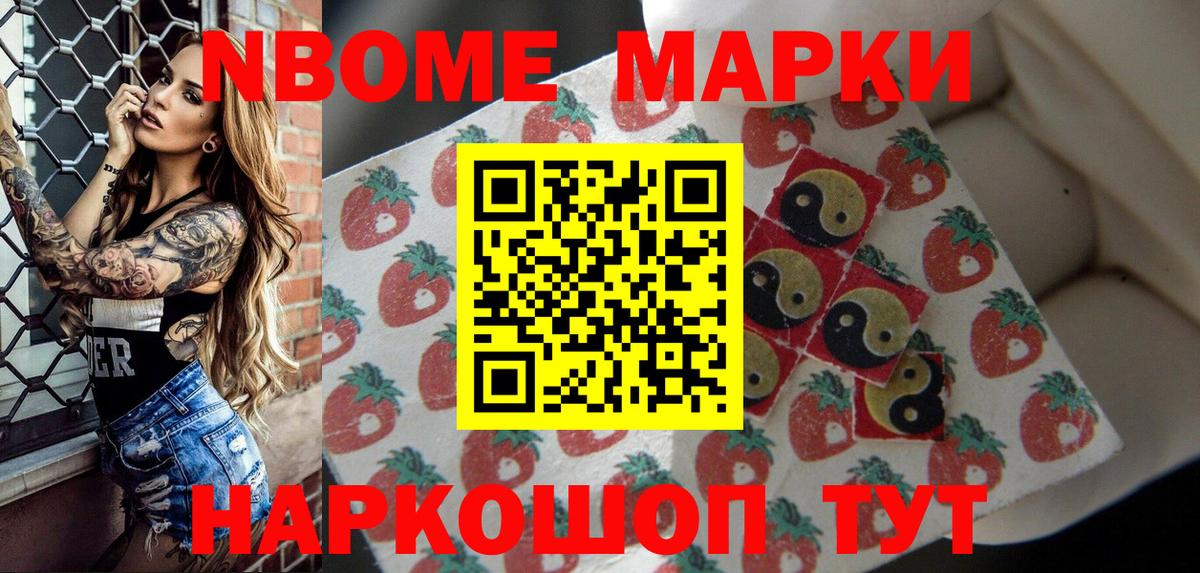 Красный Сулин  Марки NBOMe 1,5мг  Вход с VPN  Марки NBOMe 1,5мг 