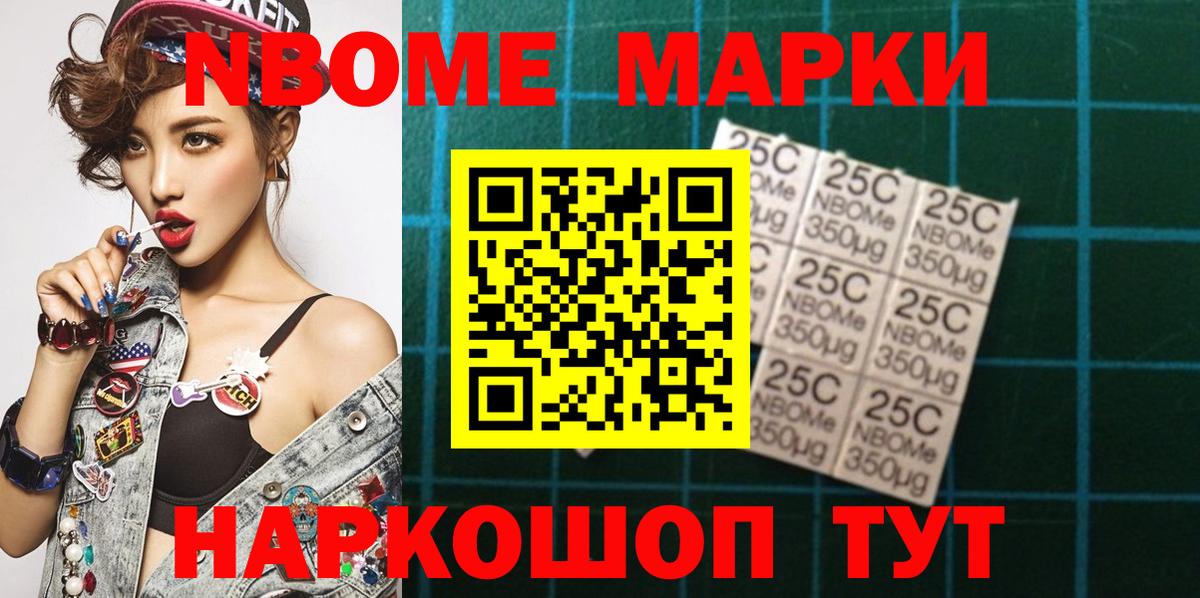 Марки 25I-NBOMe 1,8мг Красный Сулин