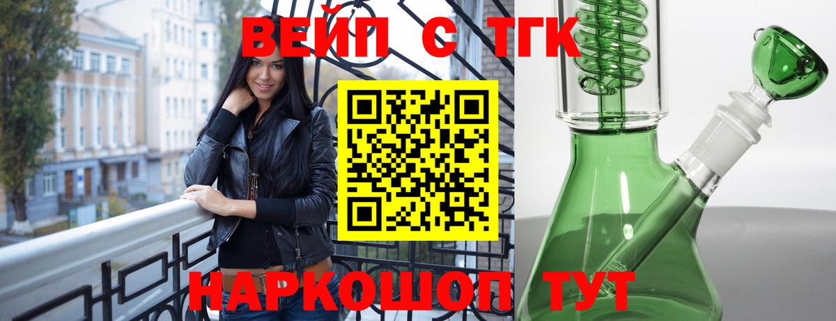 Дистиллят ТГК вейп с тгк Красный Сулин